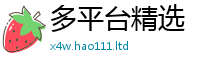 王中王493333WWW马头诗被新澳门天天彩免费精准大全谜语